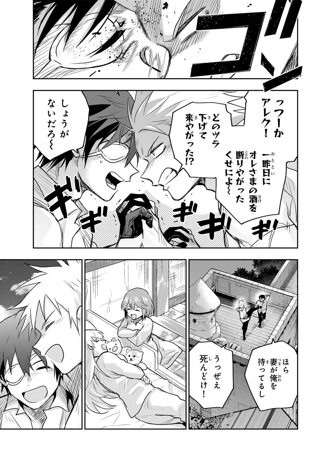 Mikata ga Yowasugite Hojo Mahou ni Tesshiteita Kyuutei Mahoushi, Tsuihou Sarete Saikyou wo Mezashimasu Chap 184 - Next Chap 185