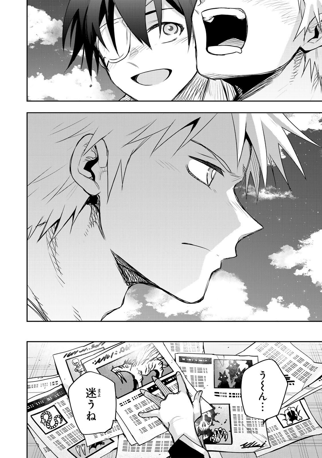 Mikata ga Yowasugite Hojo Mahou ni Tesshiteita Kyuutei Mahoushi, Tsuihou Sarete Saikyou wo Mezashimasu Chap 184 - Next Chap 185