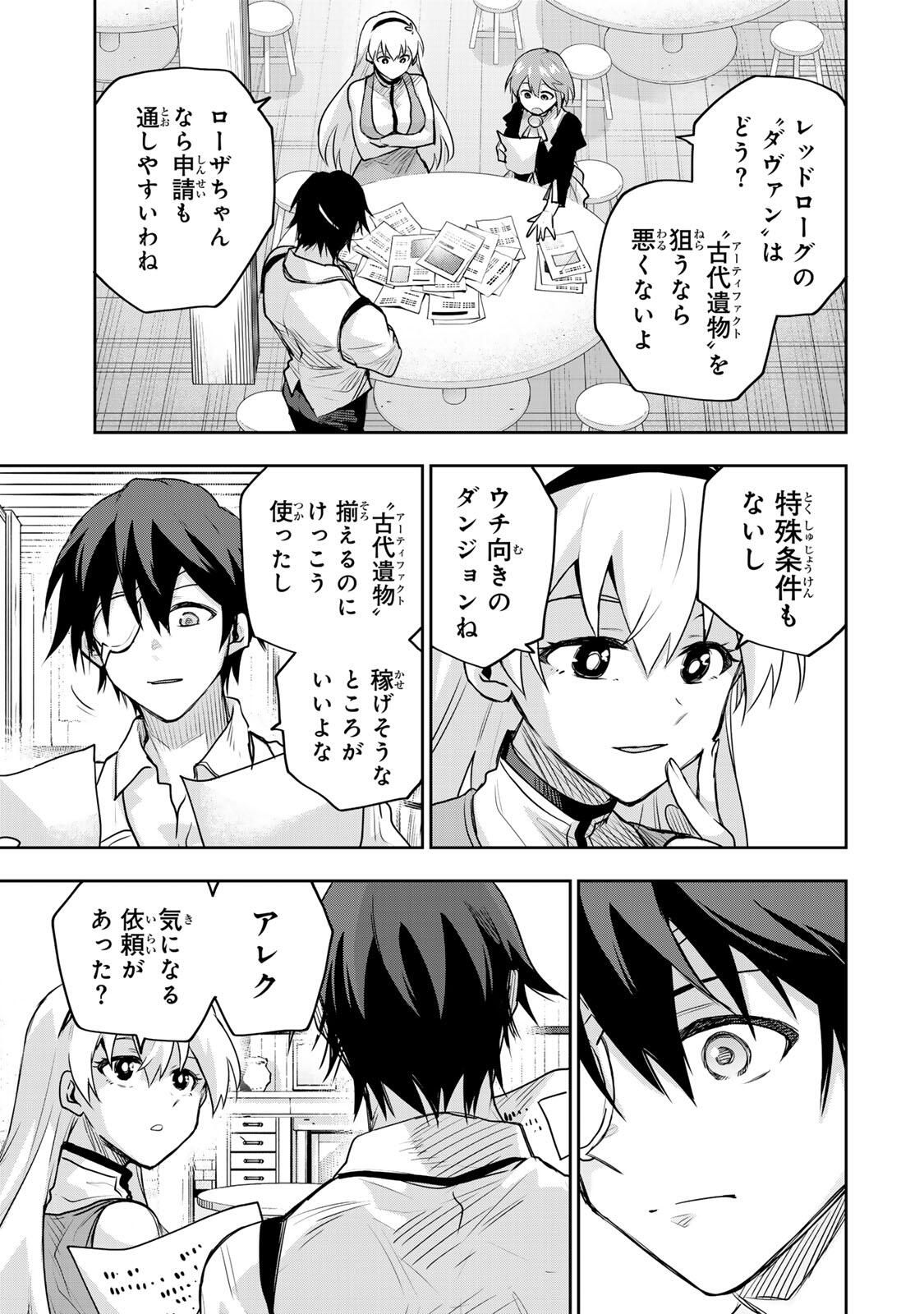 Mikata ga Yowasugite Hojo Mahou ni Tesshiteita Kyuutei Mahoushi, Tsuihou Sarete Saikyou wo Mezashimasu Chap 184 - Next Chap 185