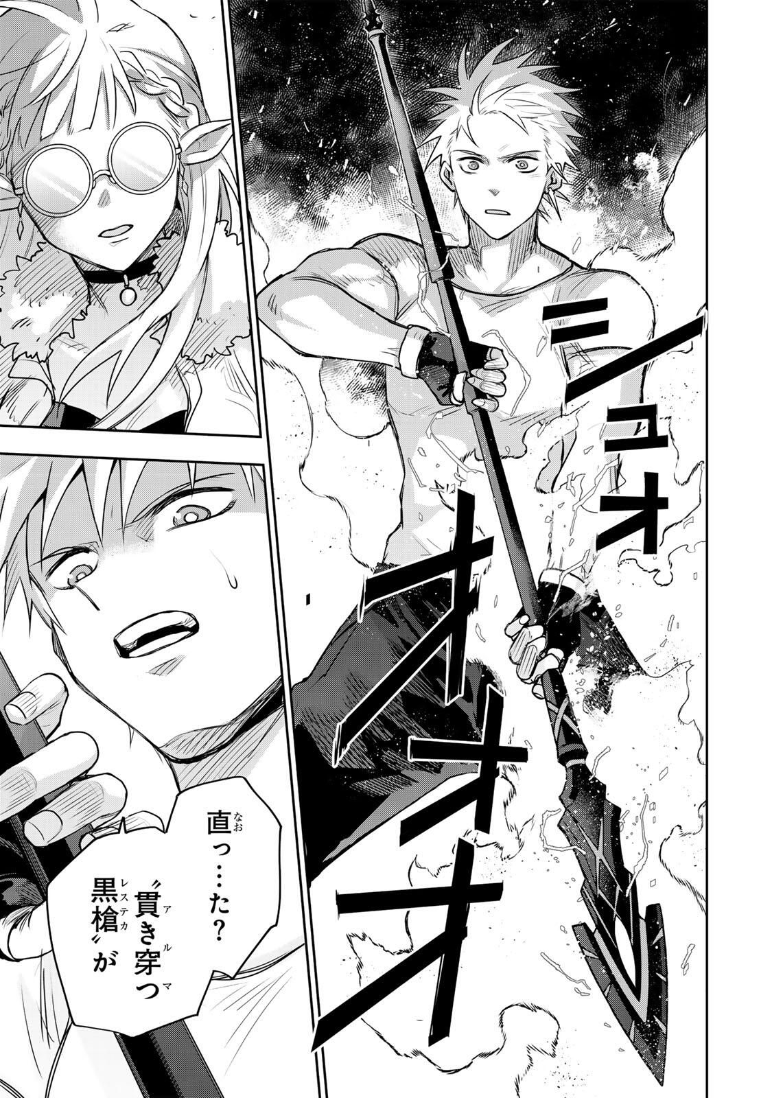 Mikata ga Yowasugite Hojo Mahou ni Tesshiteita Kyuutei Mahoushi, Tsuihou Sarete Saikyou wo Mezashimasu Chap 184 - Next Chap 185