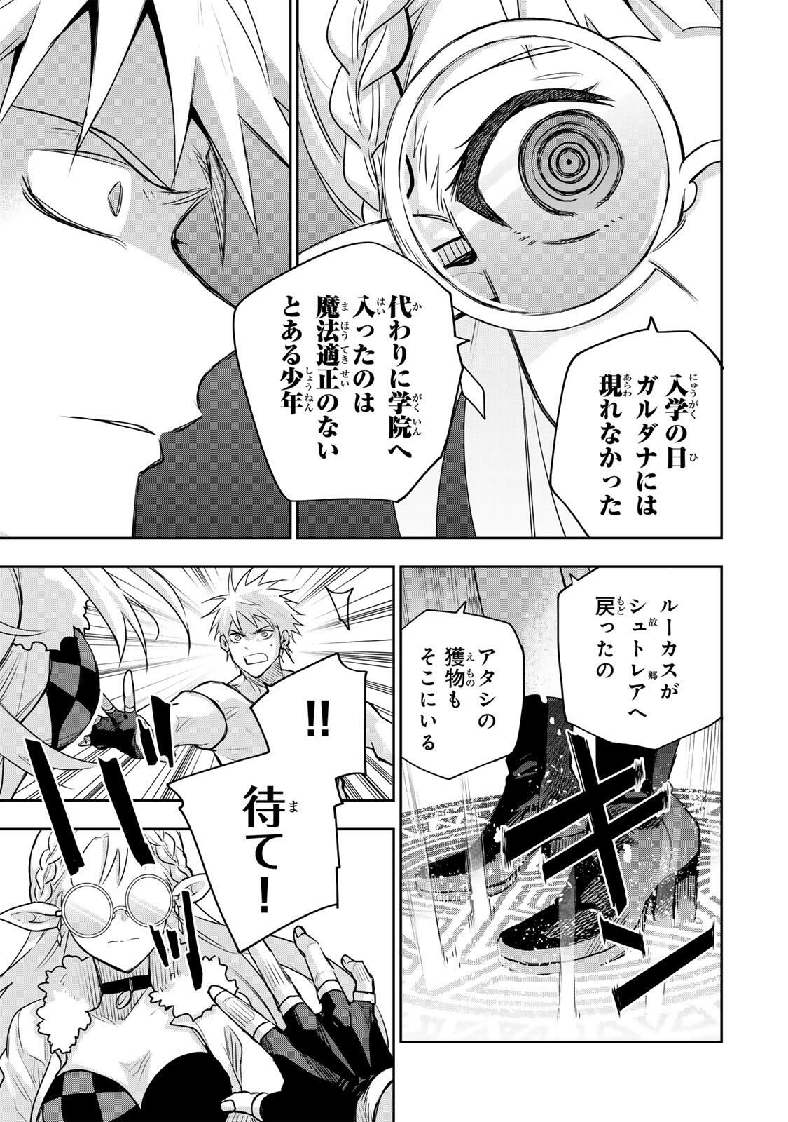 Mikata ga Yowasugite Hojo Mahou ni Tesshiteita Kyuutei Mahoushi, Tsuihou Sarete Saikyou wo Mezashimasu Chap 184 - Next Chap 185