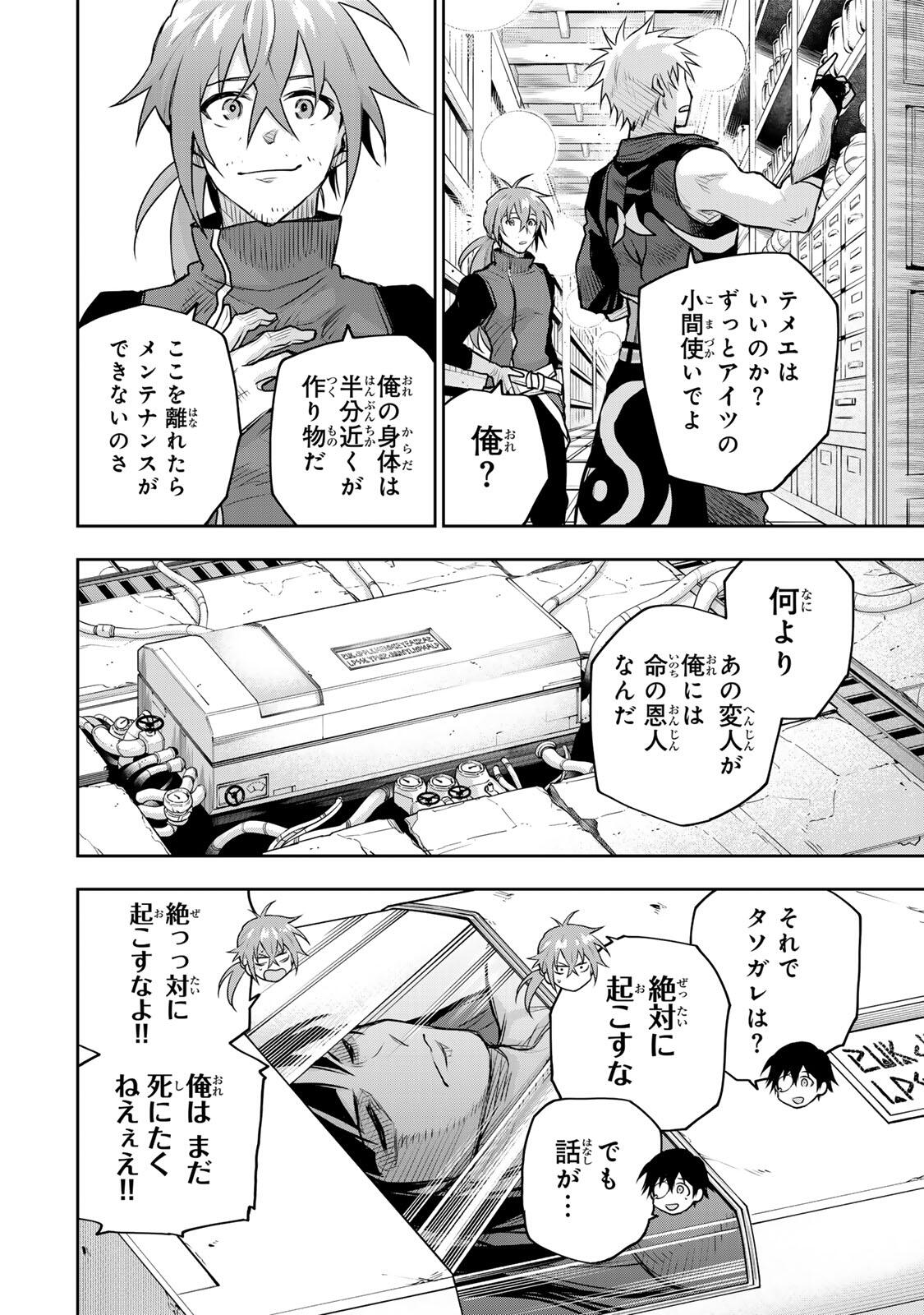 Mikata ga Yowasugite Hojo Mahou ni Tesshiteita Kyuutei Mahoushi, Tsuihou Sarete Saikyou wo Mezashimasu Chap 185 - Next Chap 186