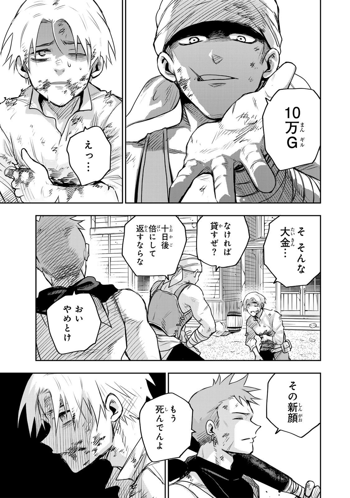 Mikata ga Yowasugite Hojo Mahou ni Tesshiteita Kyuutei Mahoushi, Tsuihou Sarete Saikyou wo Mezashimasu Chap 185 - Next Chap 186