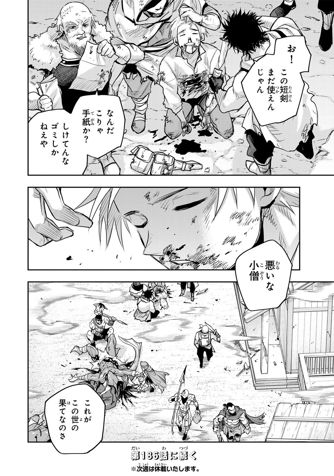 Mikata ga Yowasugite Hojo Mahou ni Tesshiteita Kyuutei Mahoushi, Tsuihou Sarete Saikyou wo Mezashimasu Chap 185 - Next Chap 186