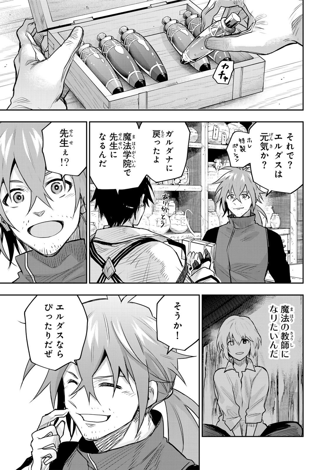 Mikata ga Yowasugite Hojo Mahou ni Tesshiteita Kyuutei Mahoushi, Tsuihou Sarete Saikyou wo Mezashimasu Chap 185 - Next Chap 186