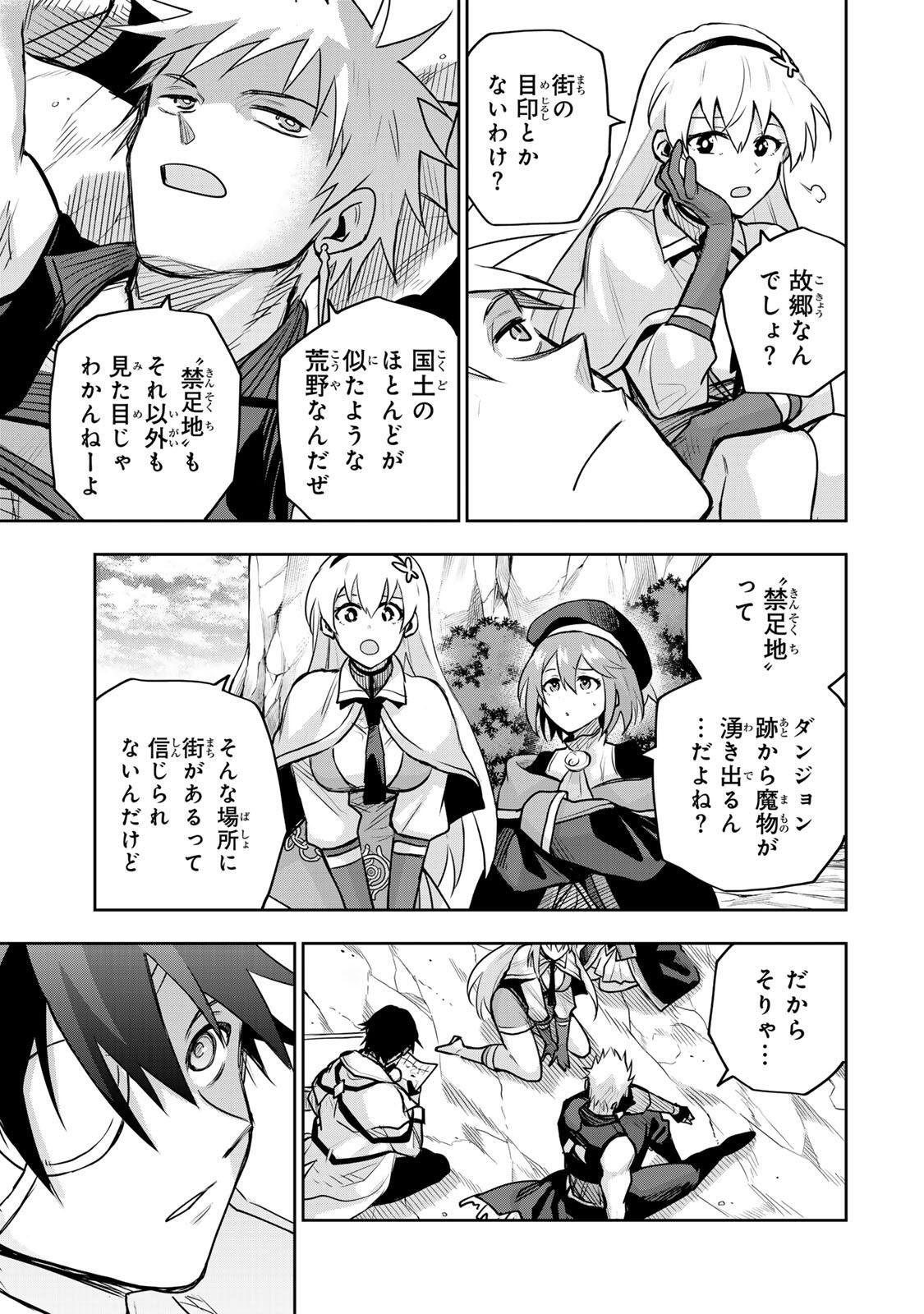 Mikata ga Yowasugite Hojo Mahou ni Tesshiteita Kyuutei Mahoushi, Tsuihou Sarete Saikyou wo Mezashimasu Chap 186 - Next Chap 187