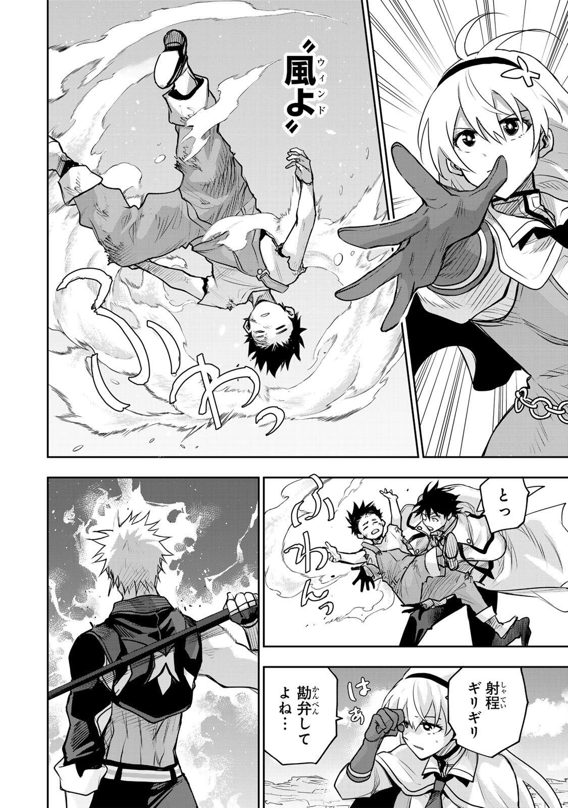 Mikata ga Yowasugite Hojo Mahou ni Tesshiteita Kyuutei Mahoushi, Tsuihou Sarete Saikyou wo Mezashimasu Chap 186 - Next Chap 187