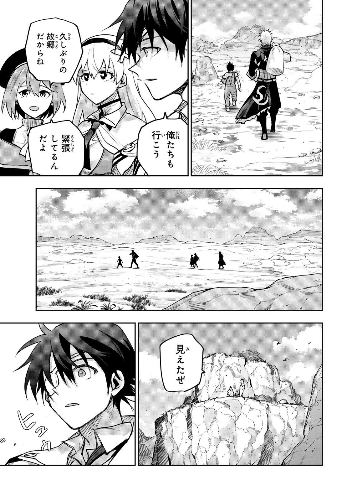 Mikata ga Yowasugite Hojo Mahou ni Tesshiteita Kyuutei Mahoushi, Tsuihou Sarete Saikyou wo Mezashimasu Chap 186 - Next Chap 187