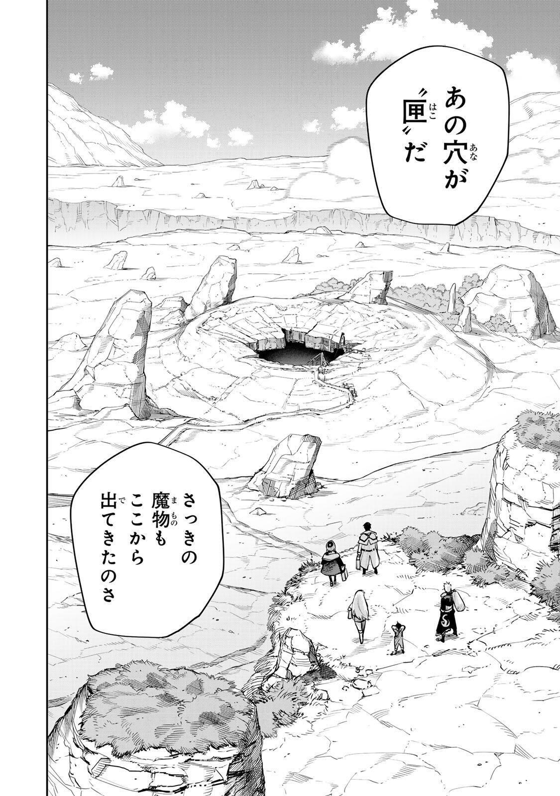 Mikata ga Yowasugite Hojo Mahou ni Tesshiteita Kyuutei Mahoushi, Tsuihou Sarete Saikyou wo Mezashimasu Chap 186 - Next Chap 187