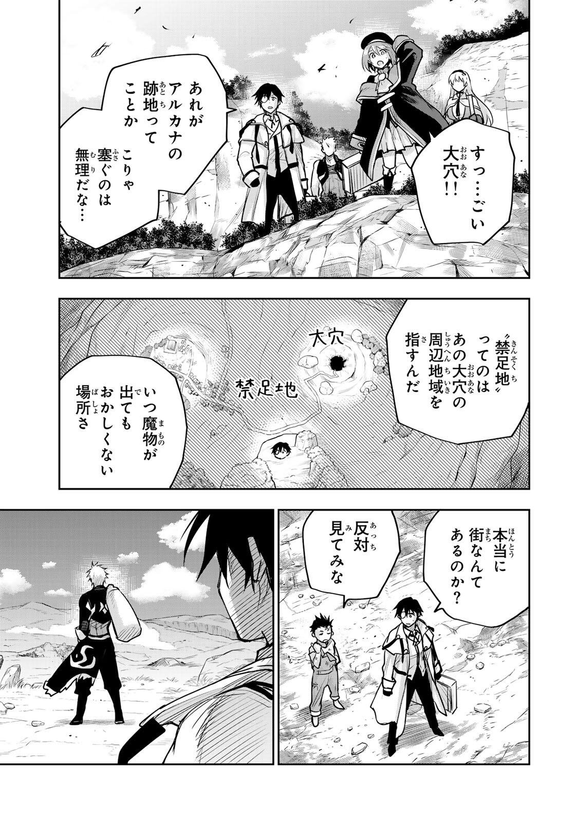 Mikata ga Yowasugite Hojo Mahou ni Tesshiteita Kyuutei Mahoushi, Tsuihou Sarete Saikyou wo Mezashimasu Chap 186 - Next Chap 187