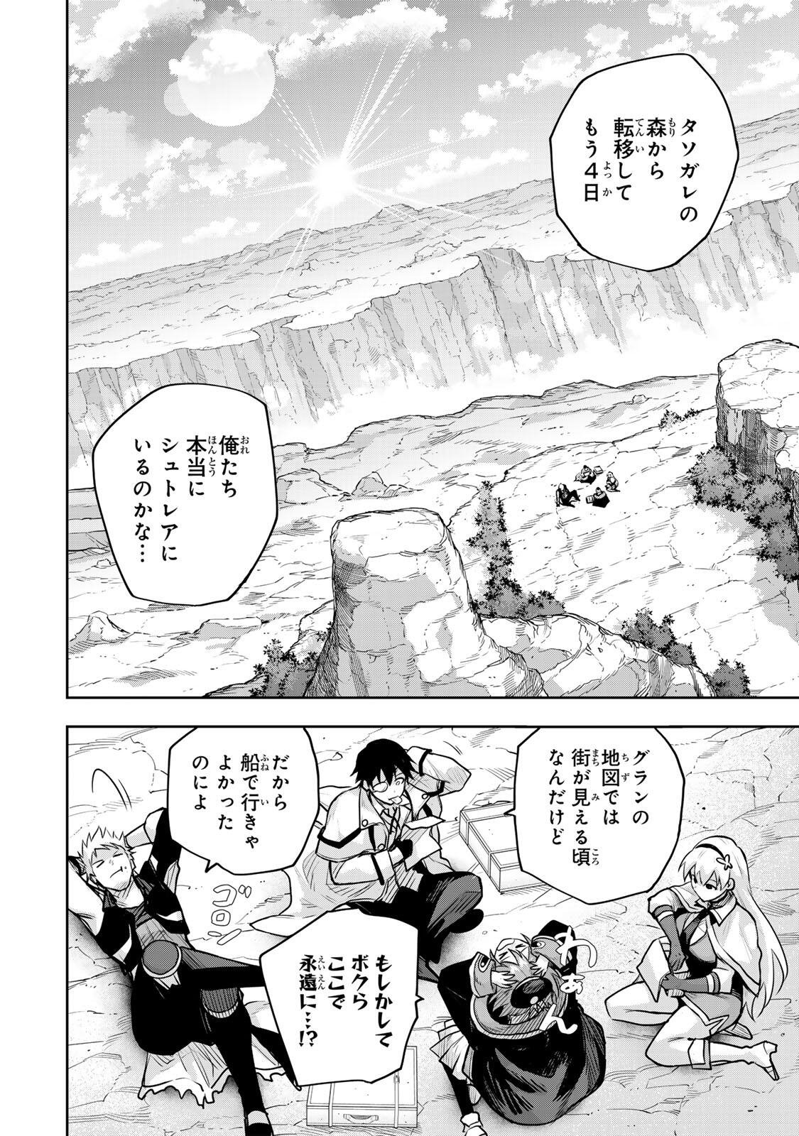 Mikata ga Yowasugite Hojo Mahou ni Tesshiteita Kyuutei Mahoushi, Tsuihou Sarete Saikyou wo Mezashimasu Chap 186 - Next Chap 187