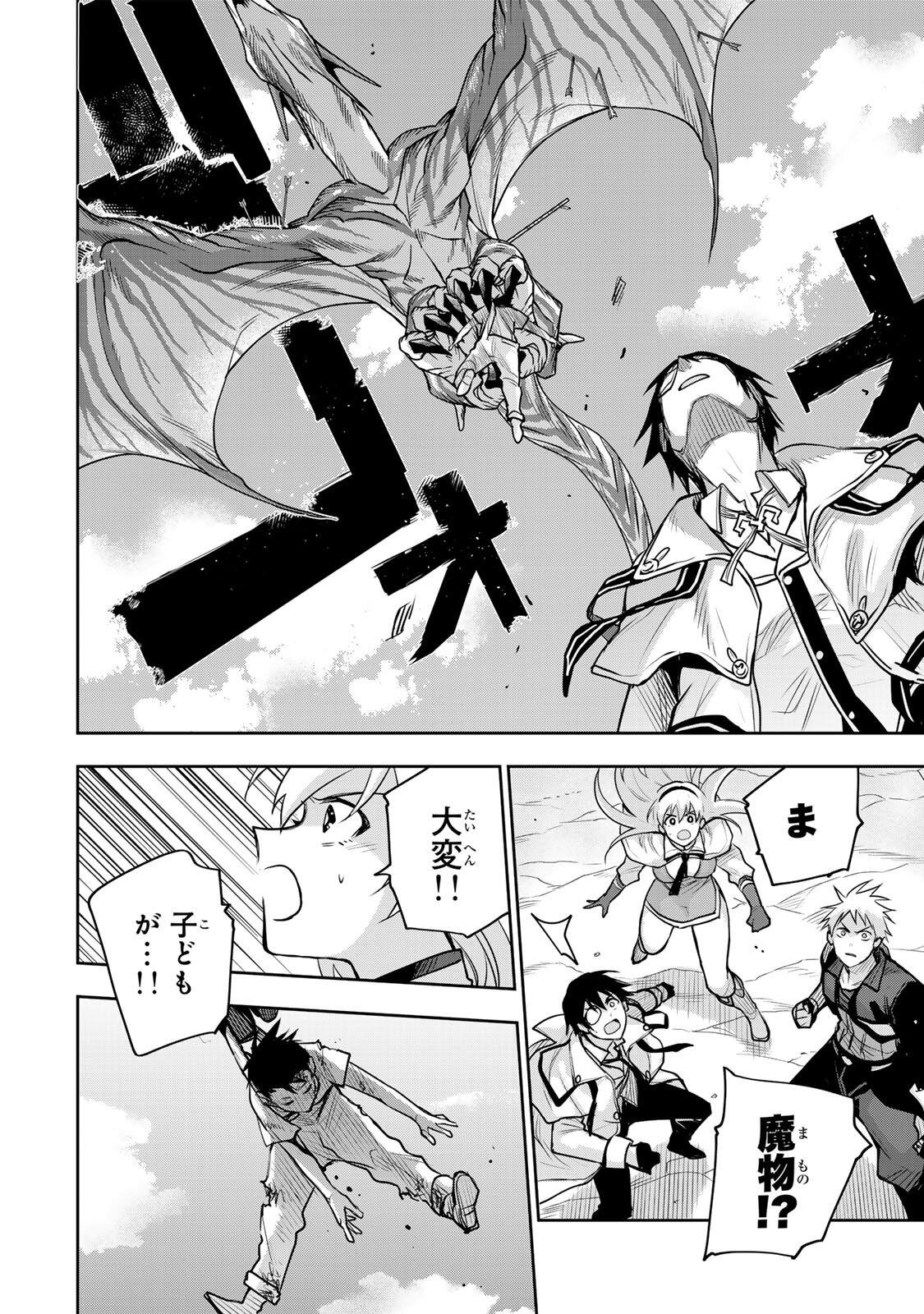 Mikata ga Yowasugite Hojo Mahou ni Tesshiteita Kyuutei Mahoushi, Tsuihou Sarete Saikyou wo Mezashimasu Chap 186 - Next Chap 187