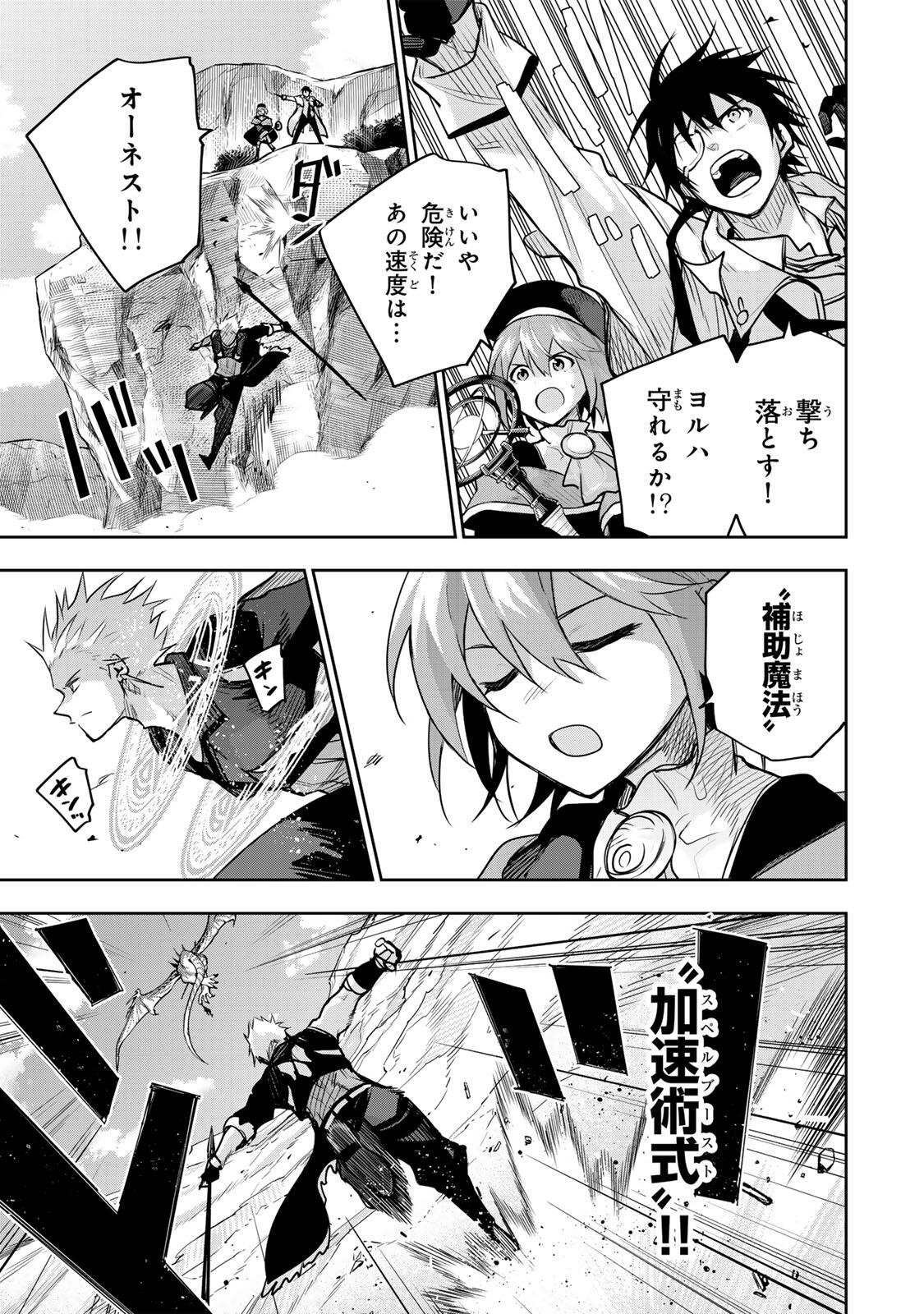 Mikata ga Yowasugite Hojo Mahou ni Tesshiteita Kyuutei Mahoushi, Tsuihou Sarete Saikyou wo Mezashimasu Chap 186 - Next Chap 187