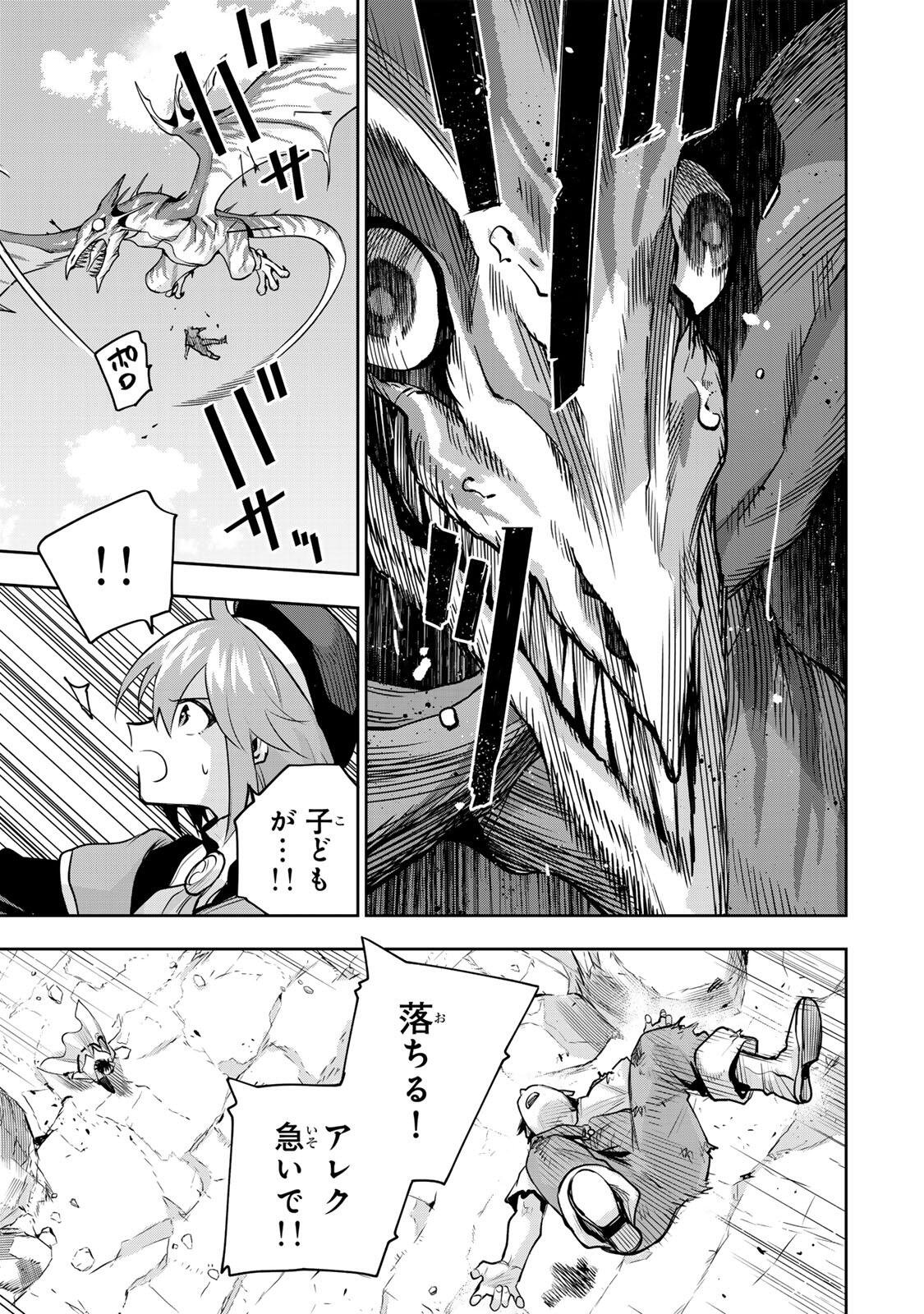 Mikata ga Yowasugite Hojo Mahou ni Tesshiteita Kyuutei Mahoushi, Tsuihou Sarete Saikyou wo Mezashimasu Chap 186 - Next Chap 187