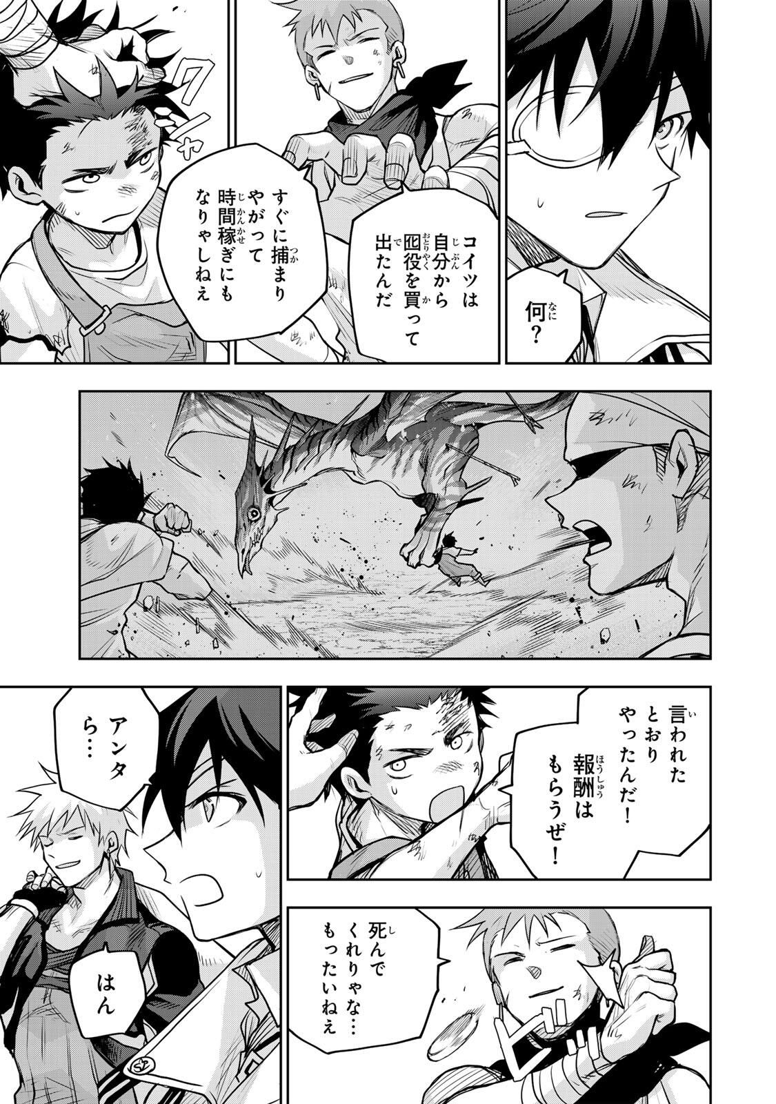 Mikata ga Yowasugite Hojo Mahou ni Tesshiteita Kyuutei Mahoushi, Tsuihou Sarete Saikyou wo Mezashimasu Chap 187 - Next Chap 188