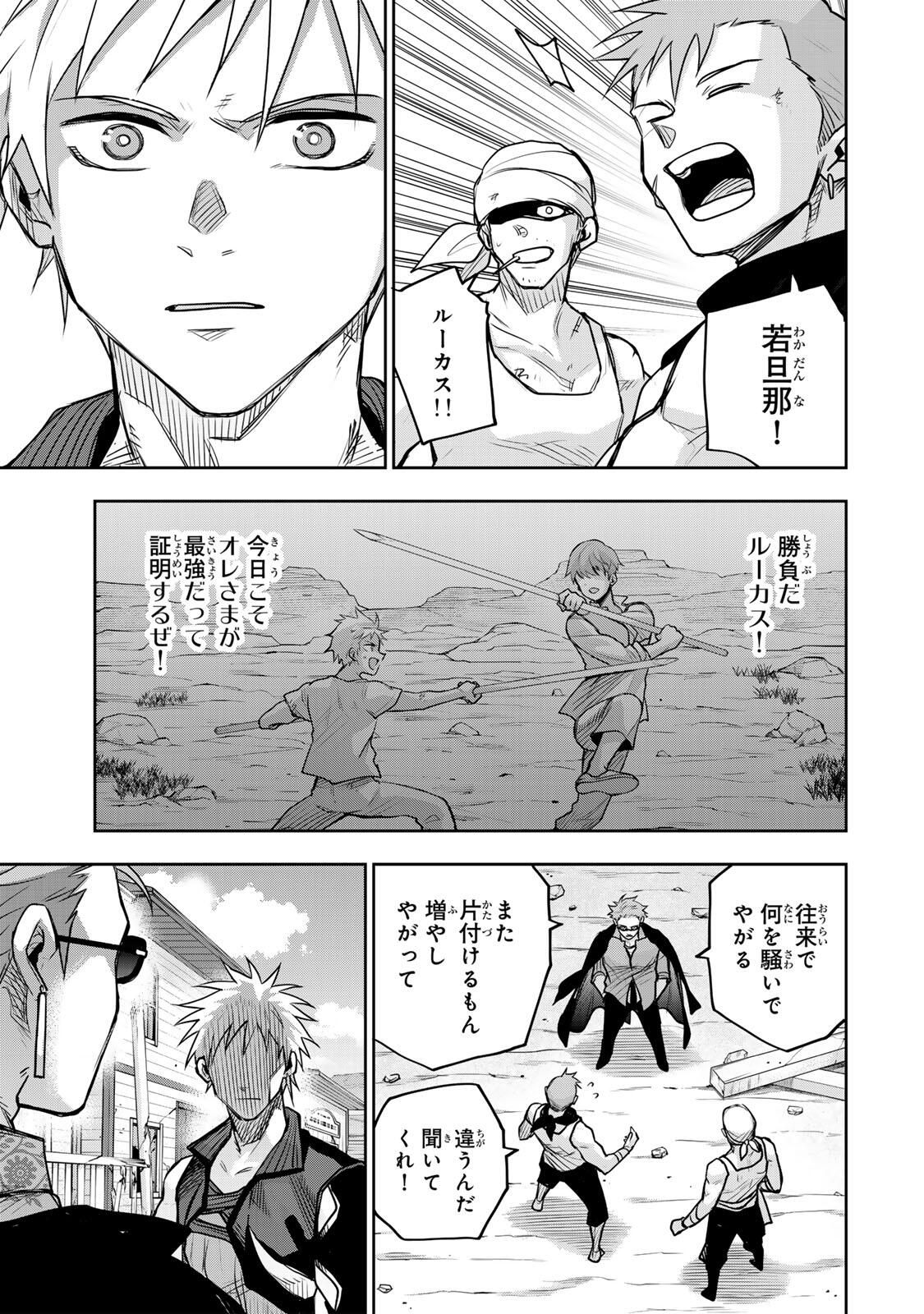Mikata ga Yowasugite Hojo Mahou ni Tesshiteita Kyuutei Mahoushi, Tsuihou Sarete Saikyou wo Mezashimasu Chap 187 - Next Chap 188