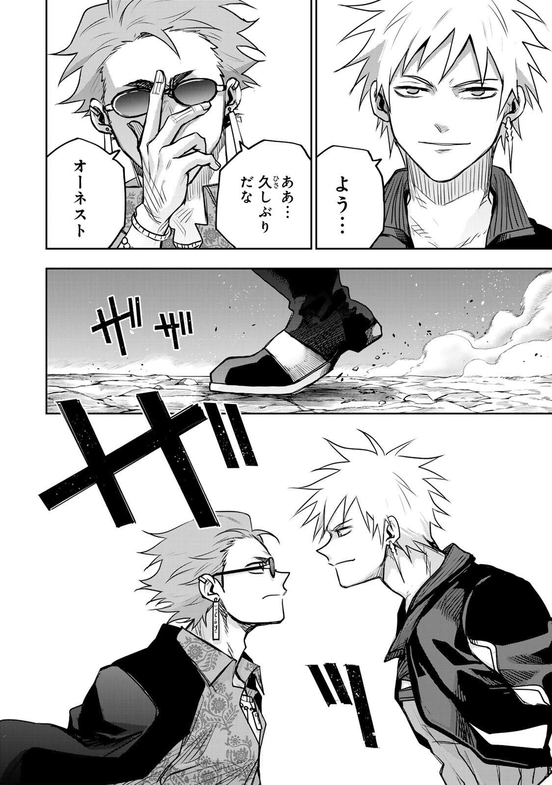 Mikata ga Yowasugite Hojo Mahou ni Tesshiteita Kyuutei Mahoushi, Tsuihou Sarete Saikyou wo Mezashimasu Chap 187 - Next Chap 188