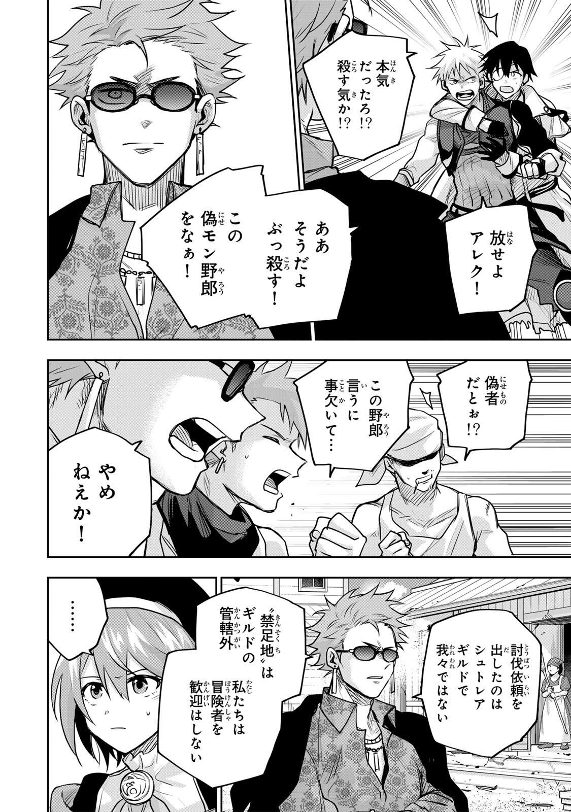 Mikata ga Yowasugite Hojo Mahou ni Tesshiteita Kyuutei Mahoushi, Tsuihou Sarete Saikyou wo Mezashimasu Chap 187 - Next Chap 188