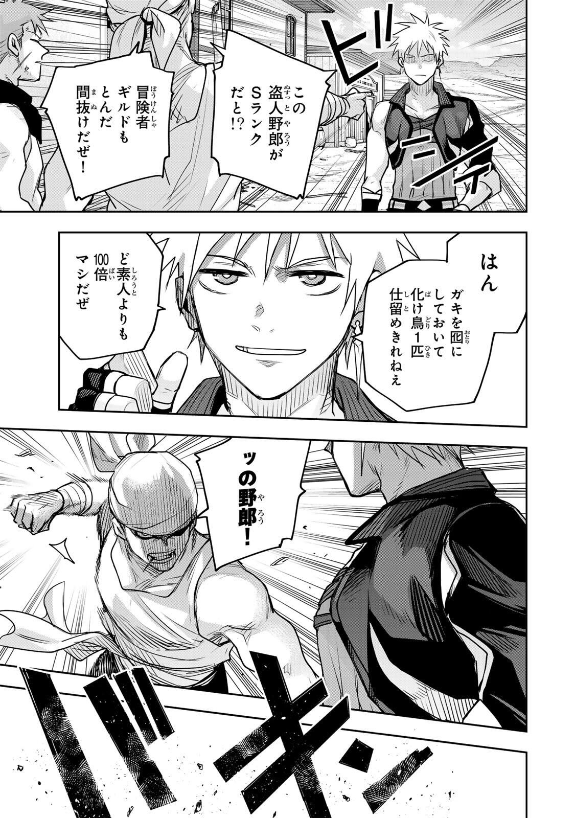 Mikata ga Yowasugite Hojo Mahou ni Tesshiteita Kyuutei Mahoushi, Tsuihou Sarete Saikyou wo Mezashimasu Chap 187 - Next Chap 188