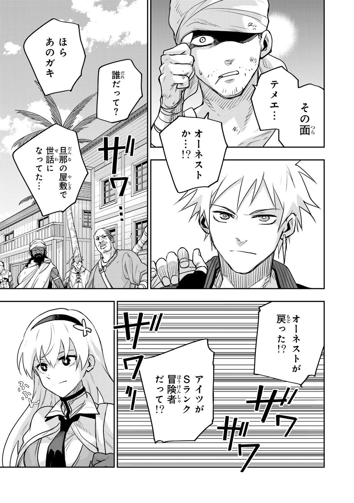 Mikata ga Yowasugite Hojo Mahou ni Tesshiteita Kyuutei Mahoushi, Tsuihou Sarete Saikyou wo Mezashimasu Chap 187 - Next Chap 188