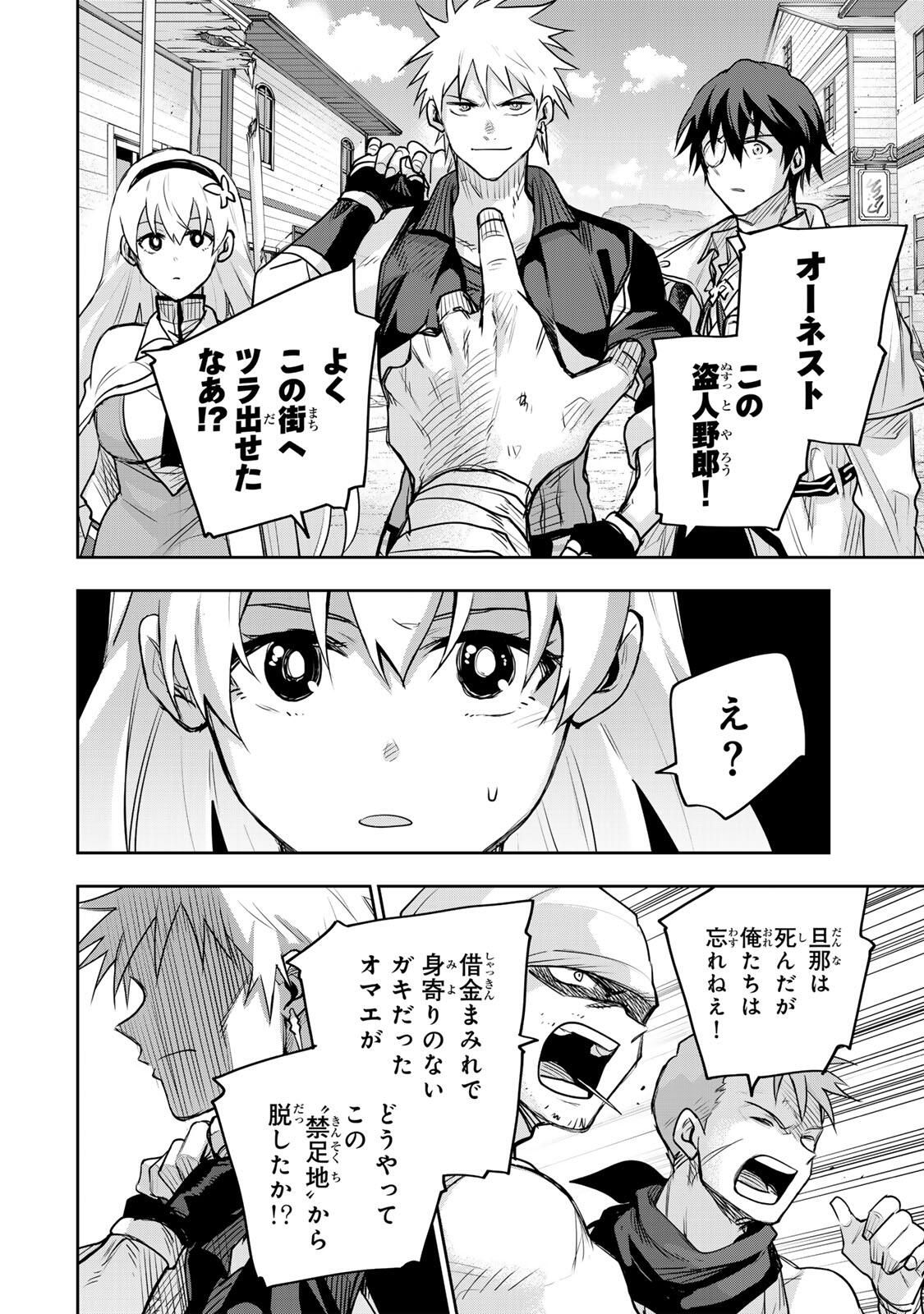 Mikata ga Yowasugite Hojo Mahou ni Tesshiteita Kyuutei Mahoushi, Tsuihou Sarete Saikyou wo Mezashimasu Chap 187 - Next Chap 188