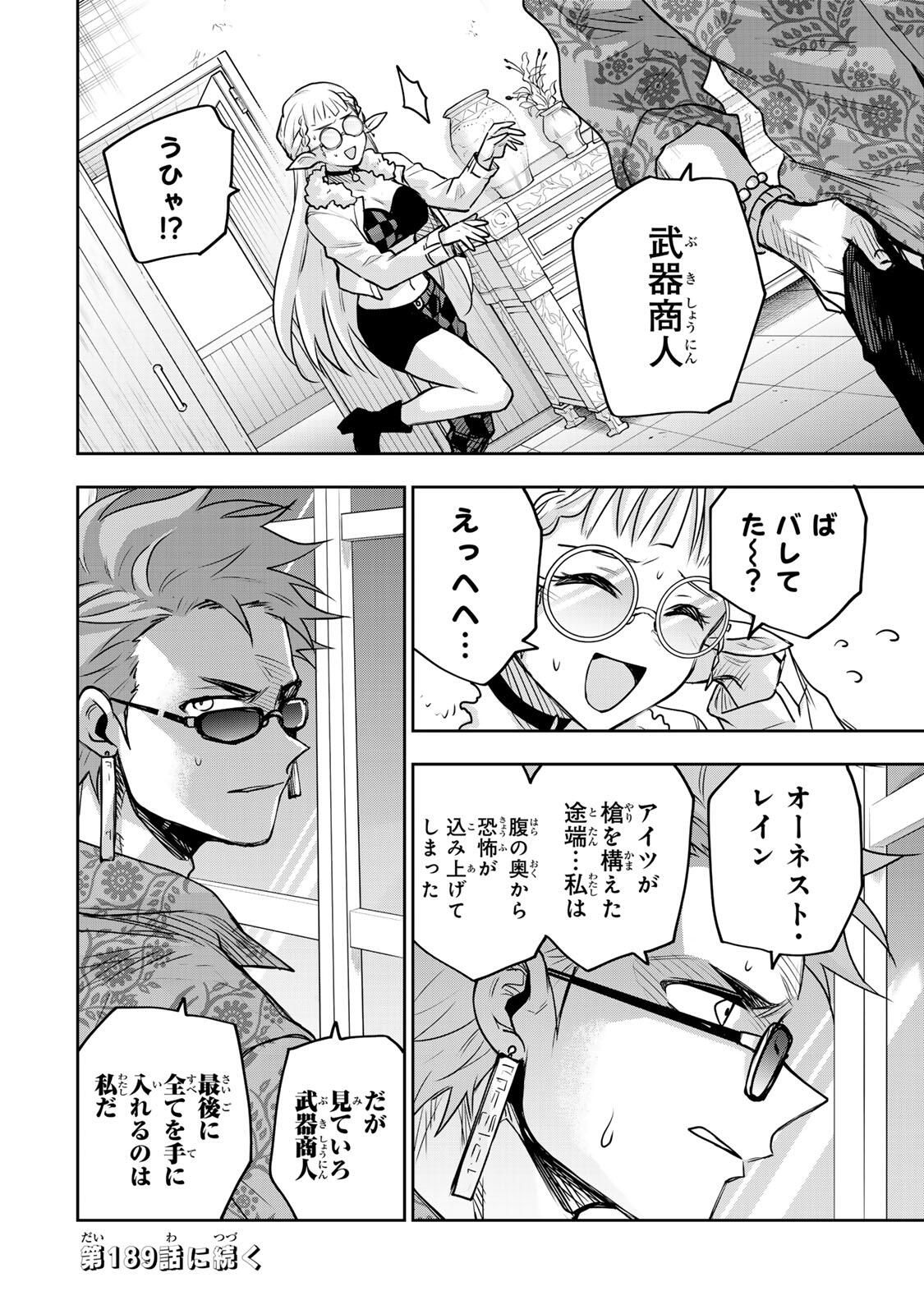 Mikata ga Yowasugite Hojo Mahou ni Tesshiteita Kyuutei Mahoushi, Tsuihou Sarete Saikyou wo Mezashimasu Chap 188 - Next Chap 189