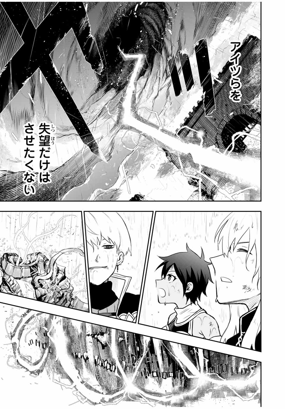 Mikata ga Yowasugite Hojo Mahou ni Tesshiteita Kyuutei Mahoushi, Tsuihou Sarete Saikyou wo Mezashimasu Chap 19 - Next Chap 20