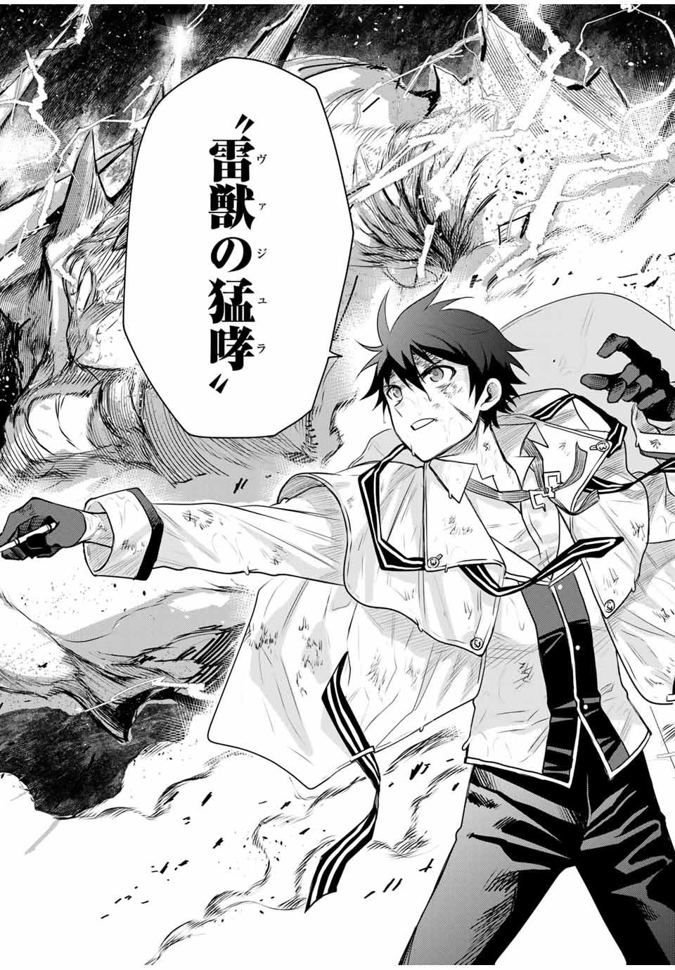 Mikata ga Yowasugite Hojo Mahou ni Tesshiteita Kyuutei Mahoushi, Tsuihou Sarete Saikyou wo Mezashimasu Chap 19 - Next Chap 20