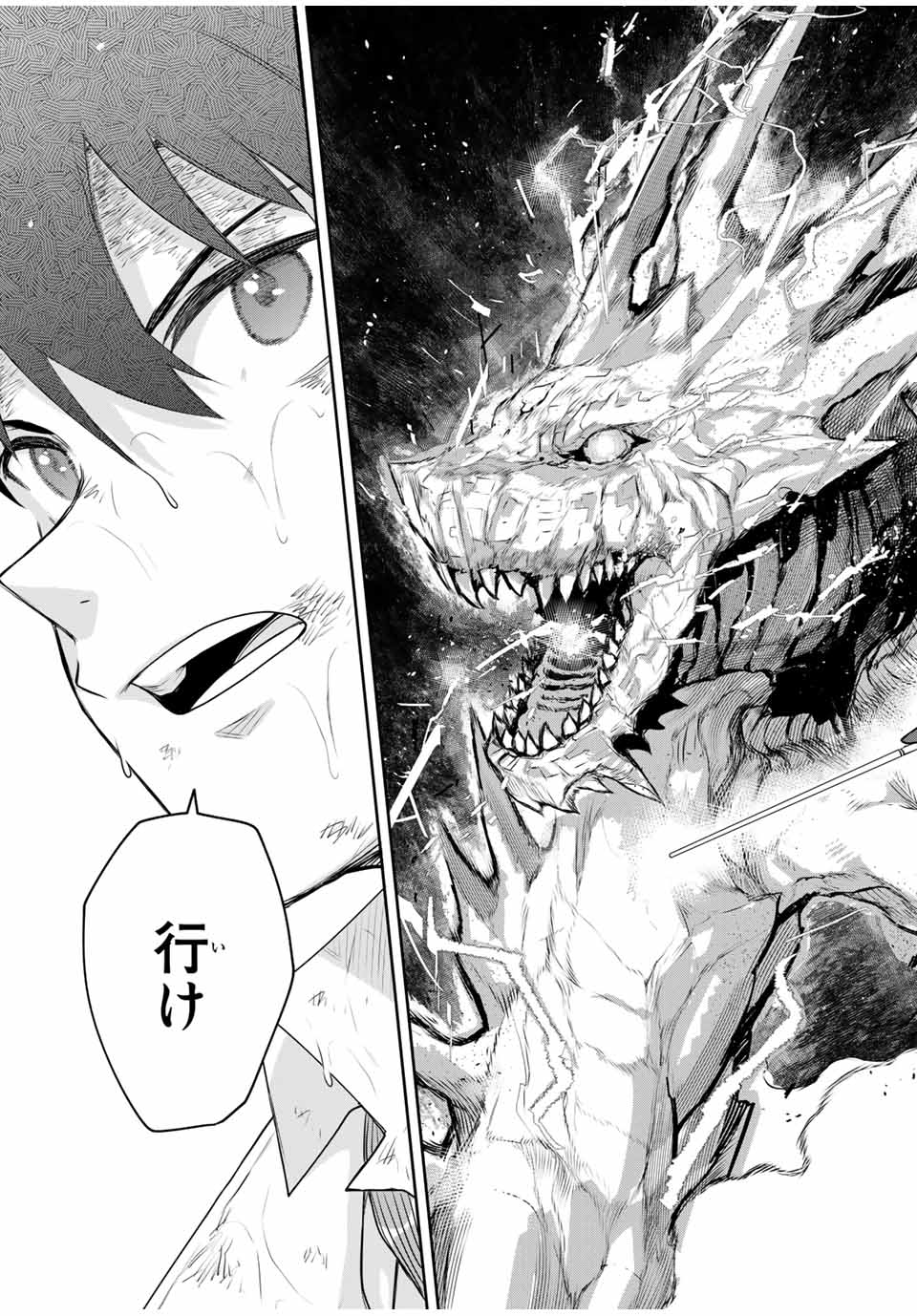 Mikata ga Yowasugite Hojo Mahou ni Tesshiteita Kyuutei Mahoushi, Tsuihou Sarete Saikyou wo Mezashimasu Chap 19 - Next Chap 20