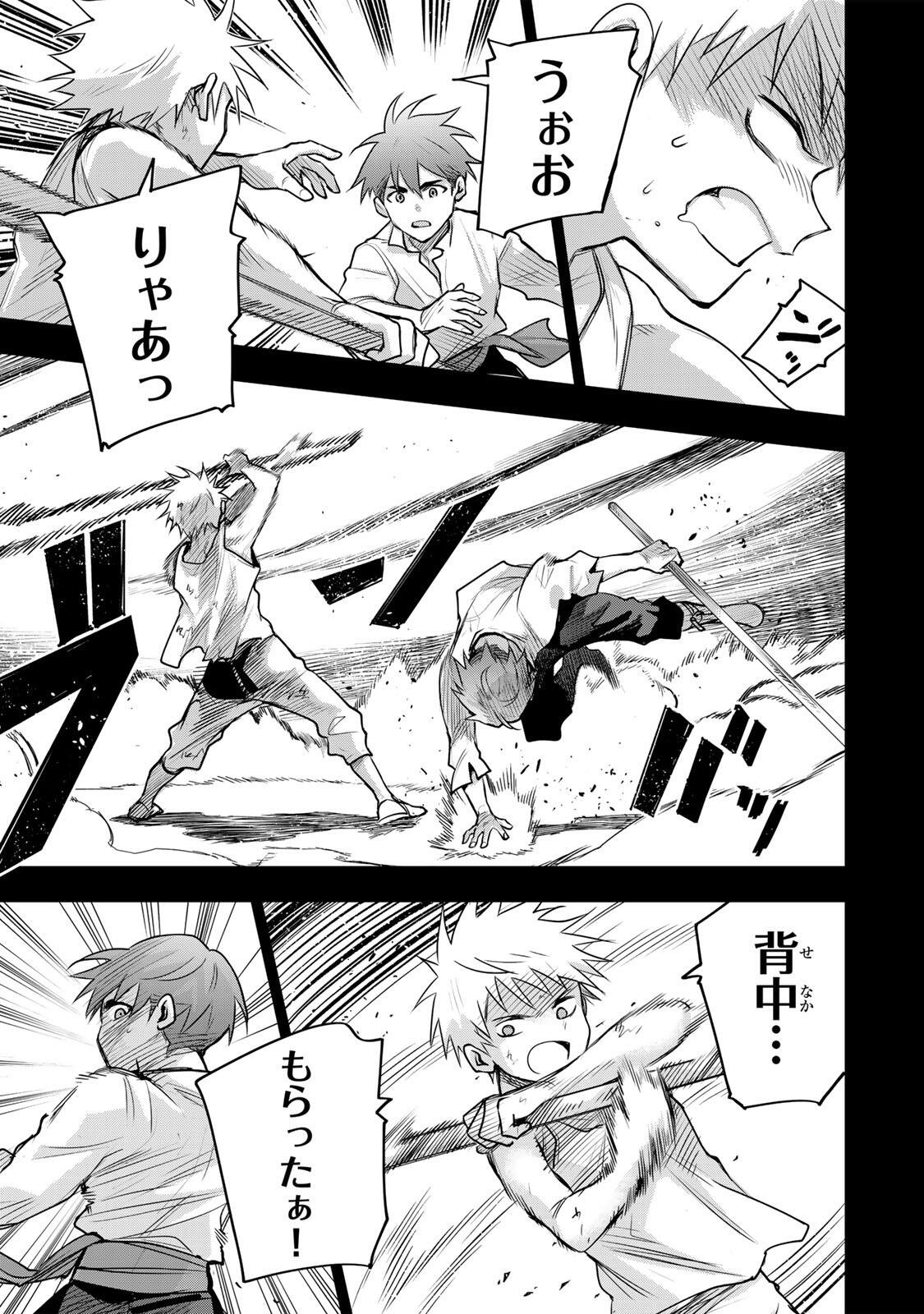 Mikata ga Yowasugite Hojo Mahou ni Tesshiteita Kyuutei Mahoushi, Tsuihou Sarete Saikyou wo Mezashimasu Chap 192 - Next Chap 193