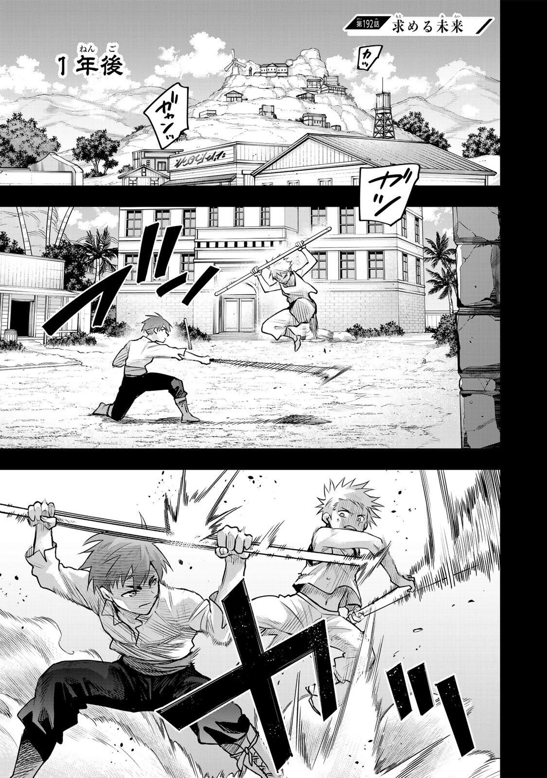 Mikata ga Yowasugite Hojo Mahou ni Tesshiteita Kyuutei Mahoushi, Tsuihou Sarete Saikyou wo Mezashimasu Chap 192 - Next Chap 193