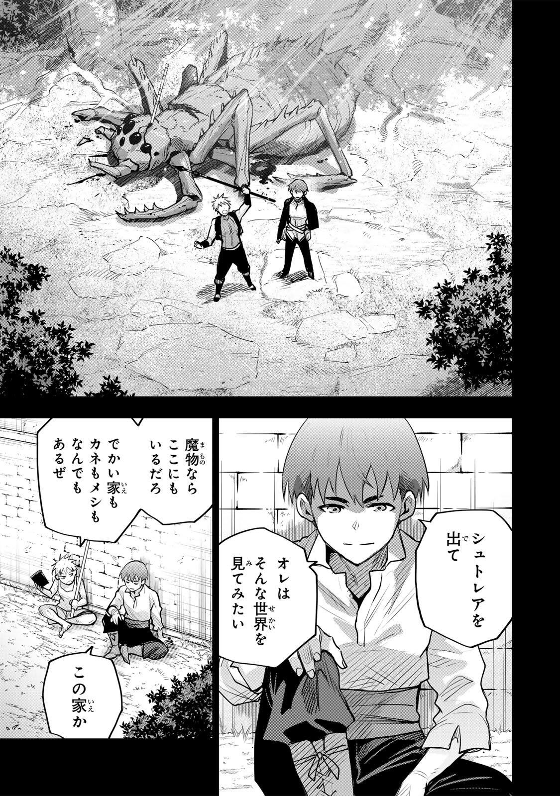 Mikata ga Yowasugite Hojo Mahou ni Tesshiteita Kyuutei Mahoushi, Tsuihou Sarete Saikyou wo Mezashimasu Chap 192 - Next Chap 193