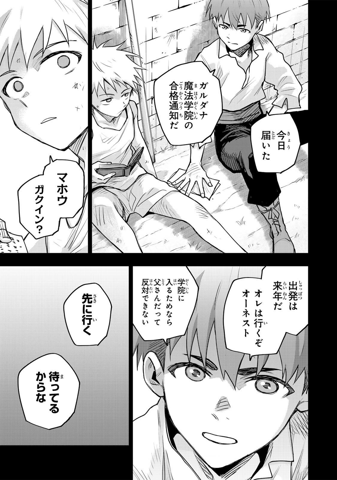 Mikata ga Yowasugite Hojo Mahou ni Tesshiteita Kyuutei Mahoushi, Tsuihou Sarete Saikyou wo Mezashimasu Chap 192 - Next Chap 193