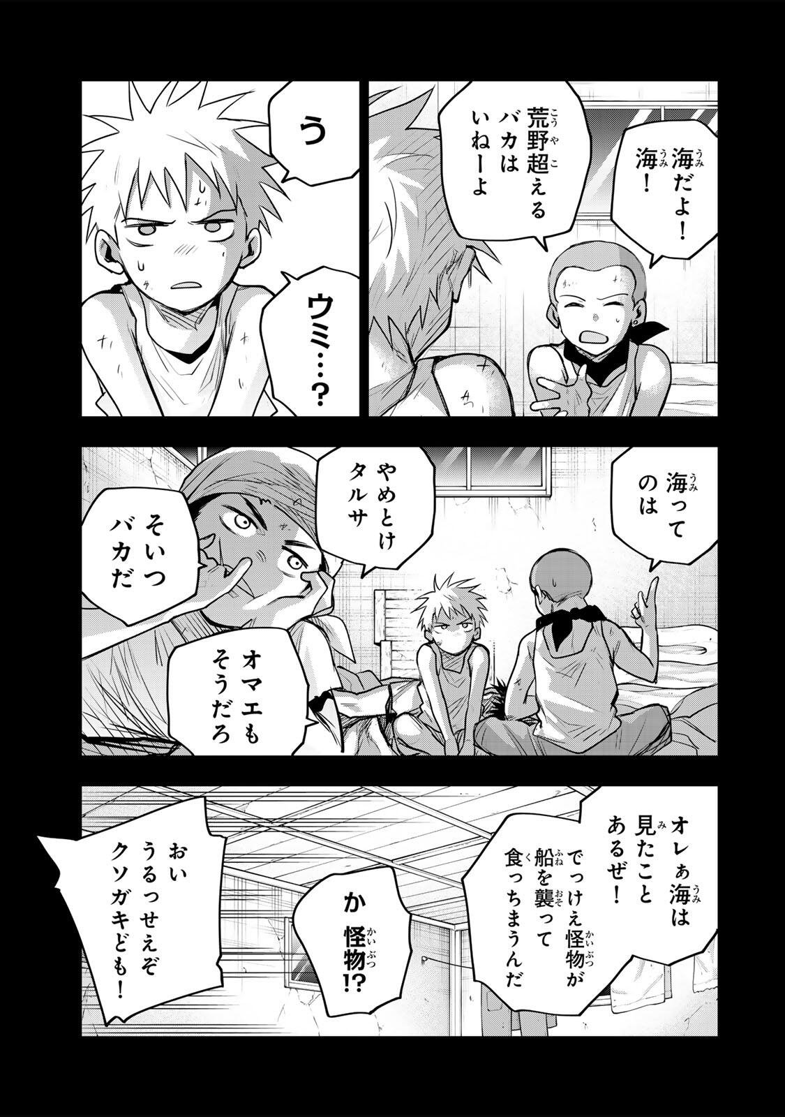 Mikata ga Yowasugite Hojo Mahou ni Tesshiteita Kyuutei Mahoushi, Tsuihou Sarete Saikyou wo Mezashimasu Chap 192 - Next Chap 193
