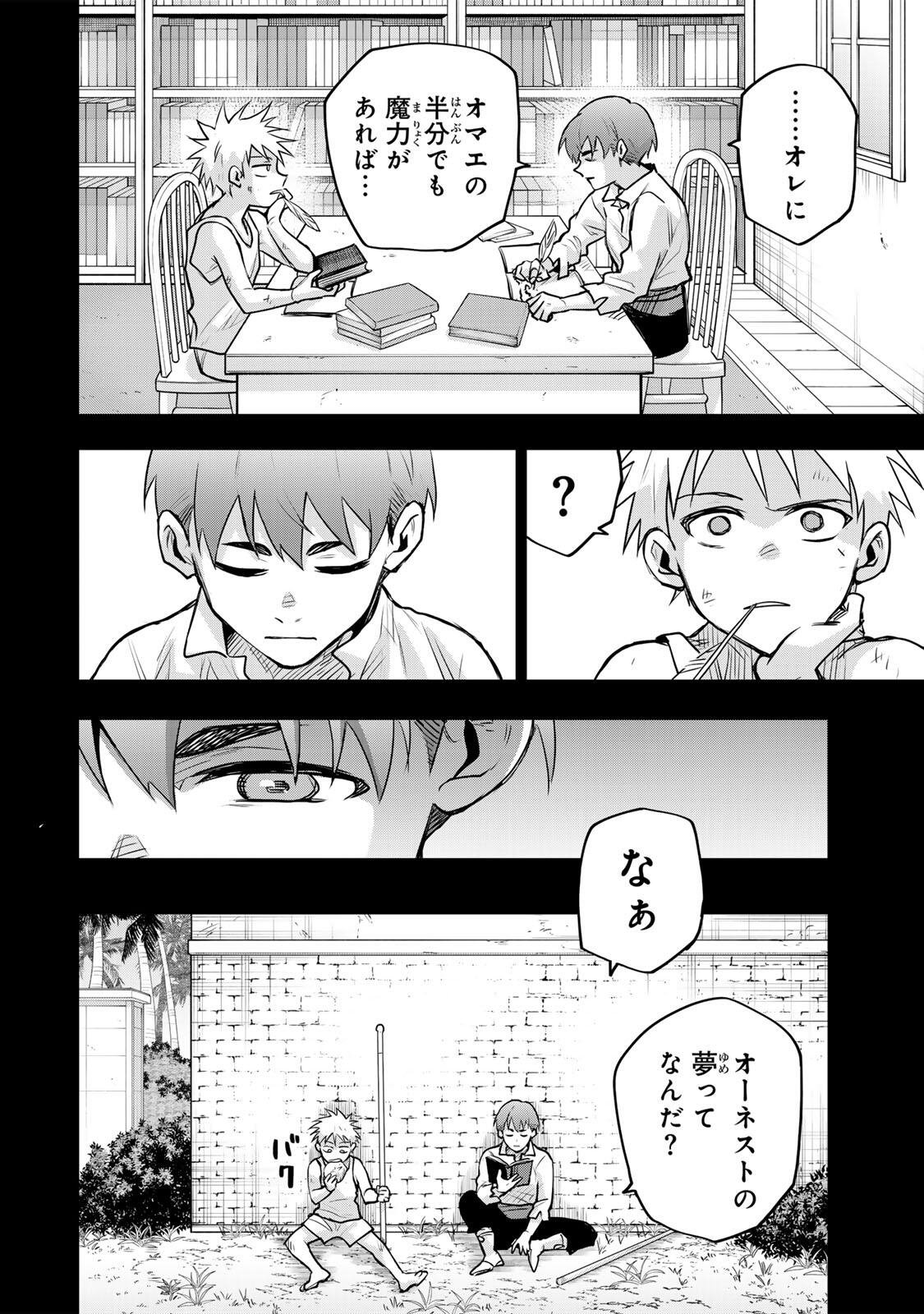 Mikata ga Yowasugite Hojo Mahou ni Tesshiteita Kyuutei Mahoushi, Tsuihou Sarete Saikyou wo Mezashimasu Chap 192 - Next Chap 193