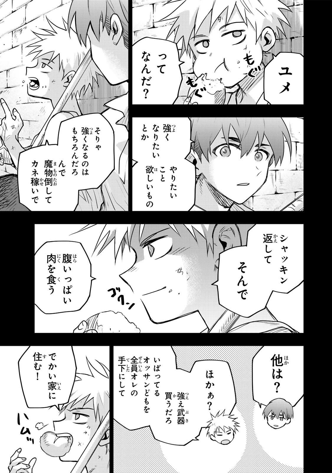 Mikata ga Yowasugite Hojo Mahou ni Tesshiteita Kyuutei Mahoushi, Tsuihou Sarete Saikyou wo Mezashimasu Chap 192 - Next Chap 193