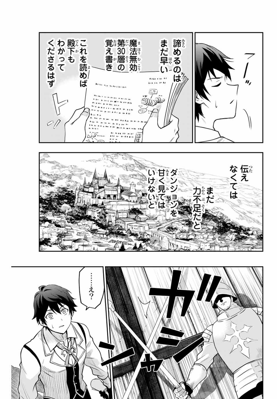 Mikata ga Yowasugite Hojo Mahou ni Tesshiteita Kyuutei Mahoushi, Tsuihou Sarete Saikyou wo Mezashimasu Chap 1 - Next Chap 2