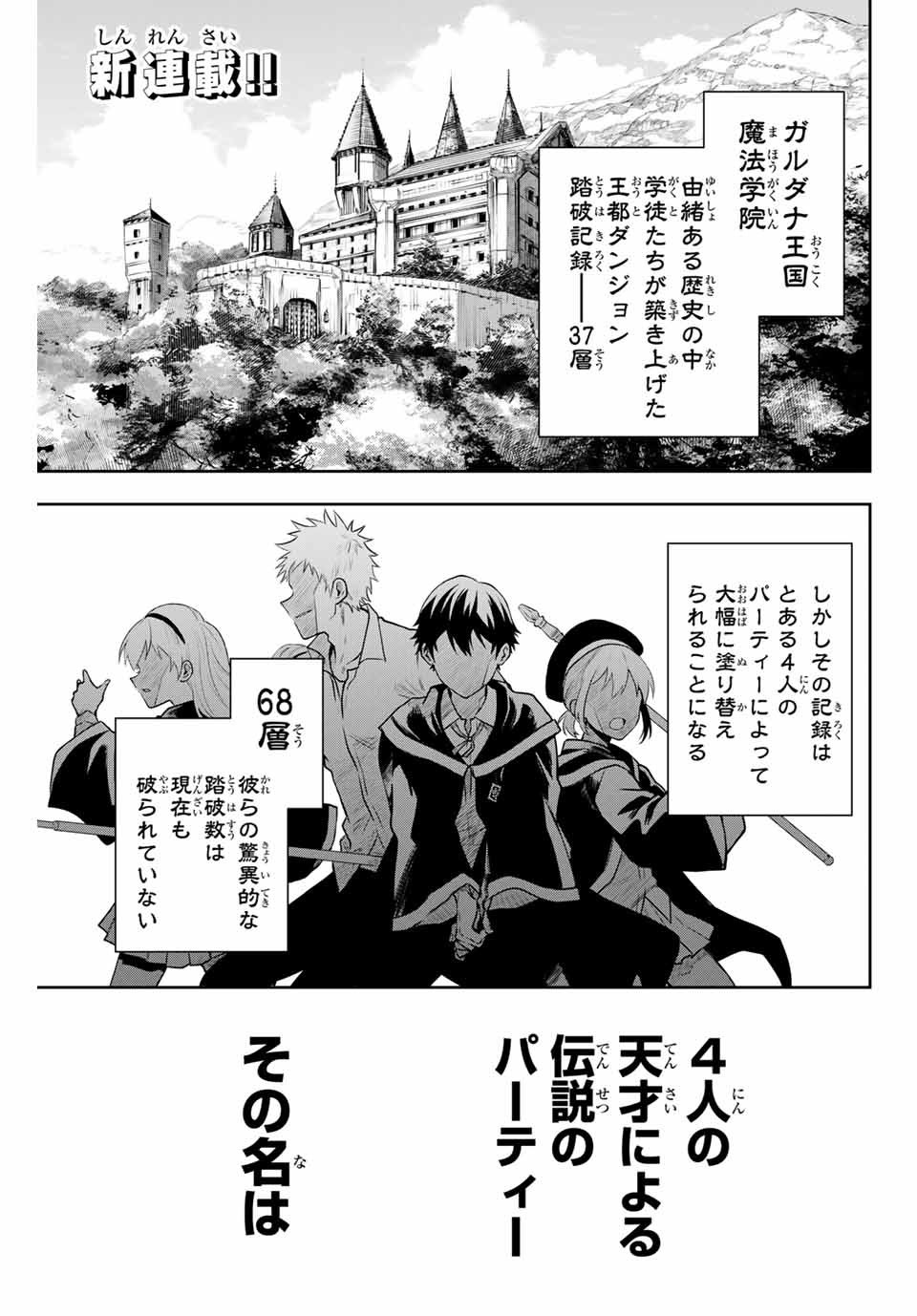 Mikata ga Yowasugite Hojo Mahou ni Tesshiteita Kyuutei Mahoushi, Tsuihou Sarete Saikyou wo Mezashimasu Chap 1 - Next Chap 2
