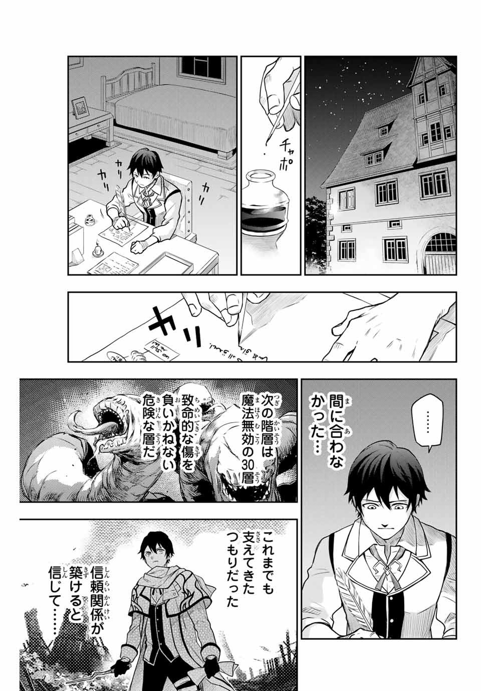 Mikata ga Yowasugite Hojo Mahou ni Tesshiteita Kyuutei Mahoushi, Tsuihou Sarete Saikyou wo Mezashimasu Chap 1 - Next Chap 2