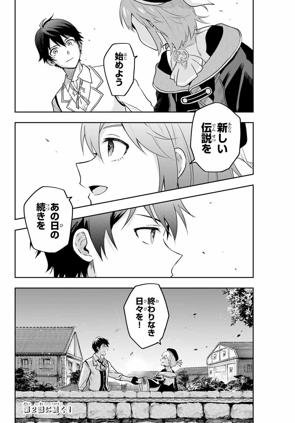 Mikata ga Yowasugite Hojo Mahou ni Tesshiteita Kyuutei Mahoushi, Tsuihou Sarete Saikyou wo Mezashimasu Chap 1 - Next Chap 2