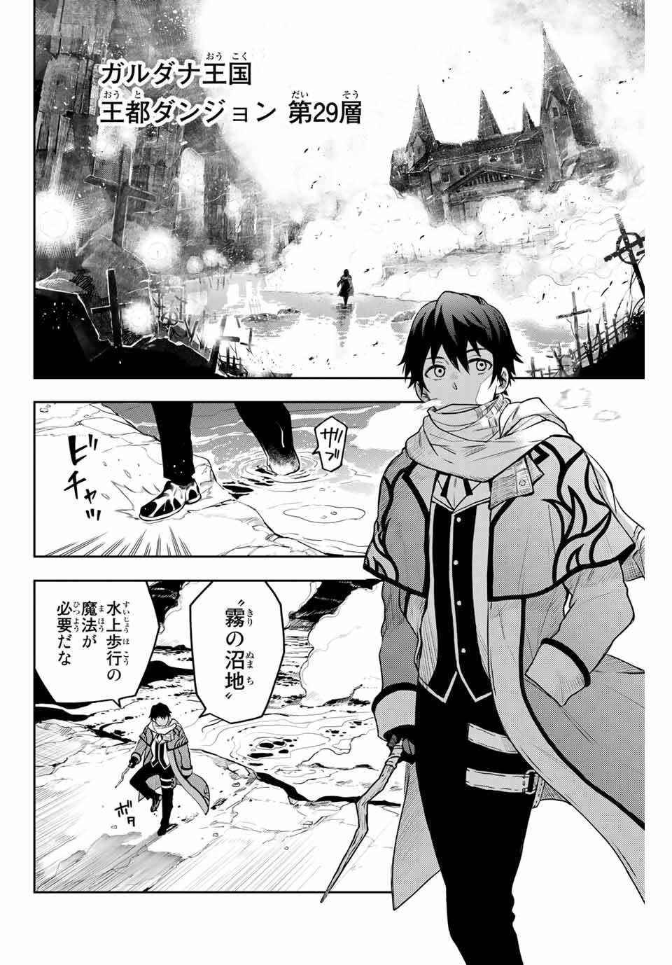 Mikata ga Yowasugite Hojo Mahou ni Tesshiteita Kyuutei Mahoushi, Tsuihou Sarete Saikyou wo Mezashimasu Chap 1 - Next Chap 2