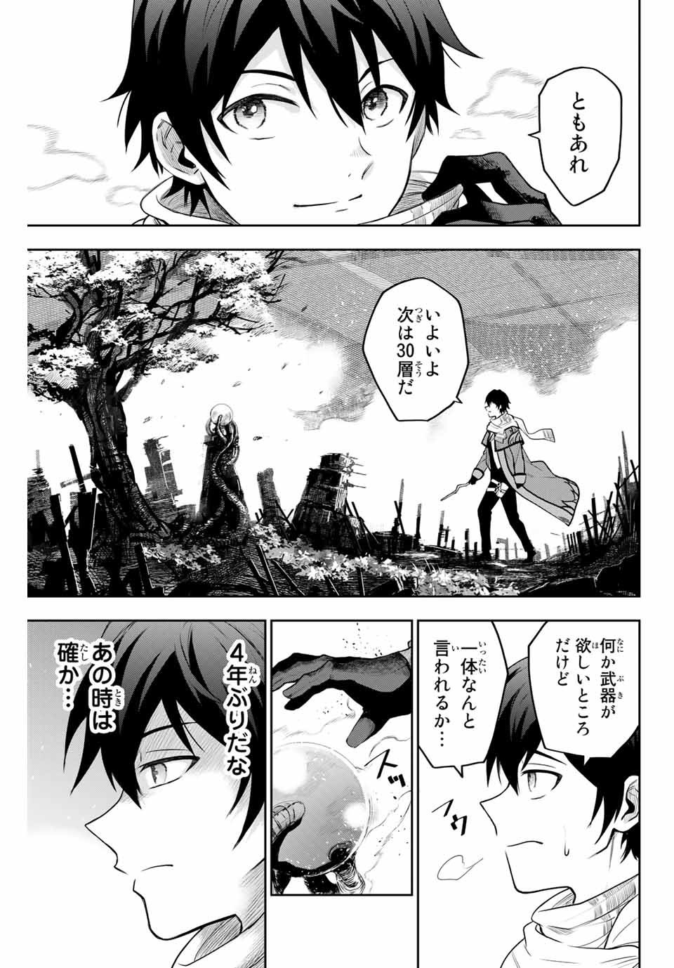 Mikata ga Yowasugite Hojo Mahou ni Tesshiteita Kyuutei Mahoushi, Tsuihou Sarete Saikyou wo Mezashimasu Chap 1 - Next Chap 2