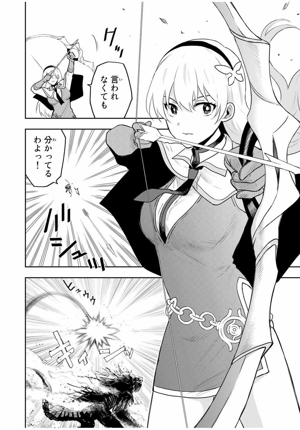 Mikata ga Yowasugite Hojo Mahou ni Tesshiteita Kyuutei Mahoushi, Tsuihou Sarete Saikyou wo Mezashimasu Chap 10 - Next Chap 11