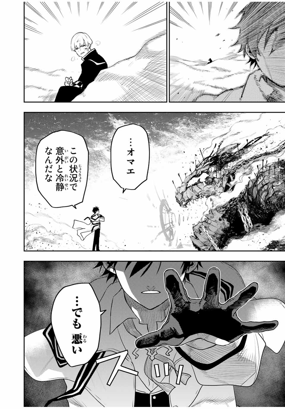 Mikata ga Yowasugite Hojo Mahou ni Tesshiteita Kyuutei Mahoushi, Tsuihou Sarete Saikyou wo Mezashimasu Chap 10 - Next Chap 11