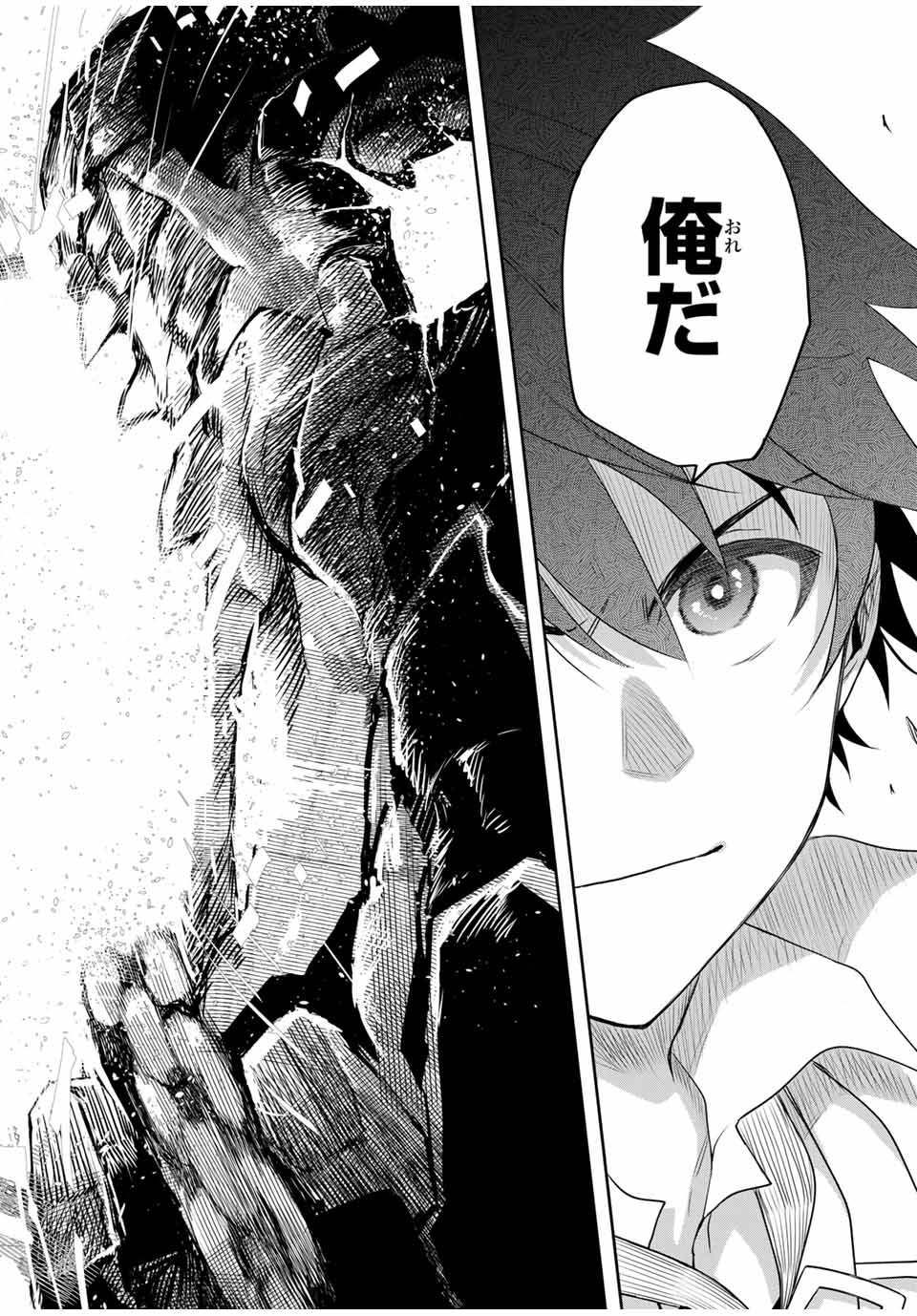 Mikata ga Yowasugite Hojo Mahou ni Tesshiteita Kyuutei Mahoushi, Tsuihou Sarete Saikyou wo Mezashimasu Chap 10 - Next Chap 11