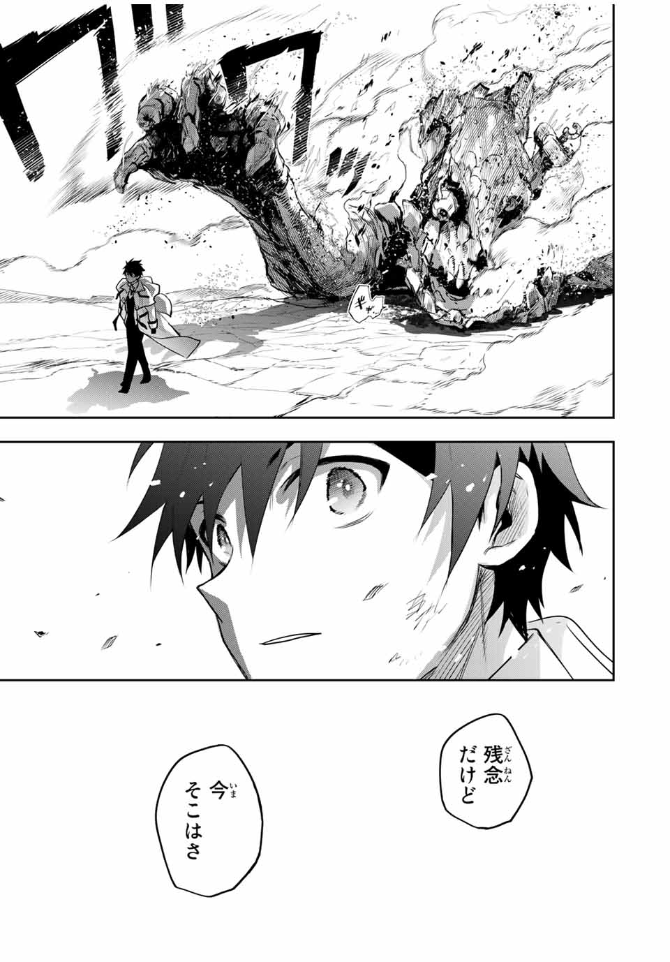 Mikata ga Yowasugite Hojo Mahou ni Tesshiteita Kyuutei Mahoushi, Tsuihou Sarete Saikyou wo Mezashimasu Chap 10 - Next Chap 11