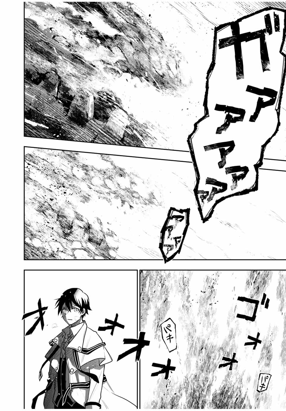 Mikata ga Yowasugite Hojo Mahou ni Tesshiteita Kyuutei Mahoushi, Tsuihou Sarete Saikyou wo Mezashimasu Chap 10 - Next Chap 11