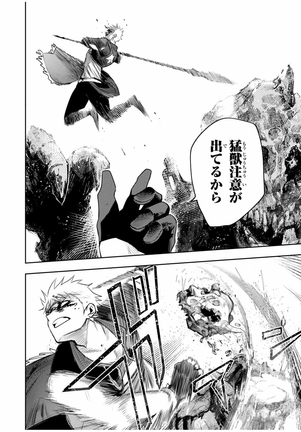 Mikata ga Yowasugite Hojo Mahou ni Tesshiteita Kyuutei Mahoushi, Tsuihou Sarete Saikyou wo Mezashimasu Chap 10 - Next Chap 11