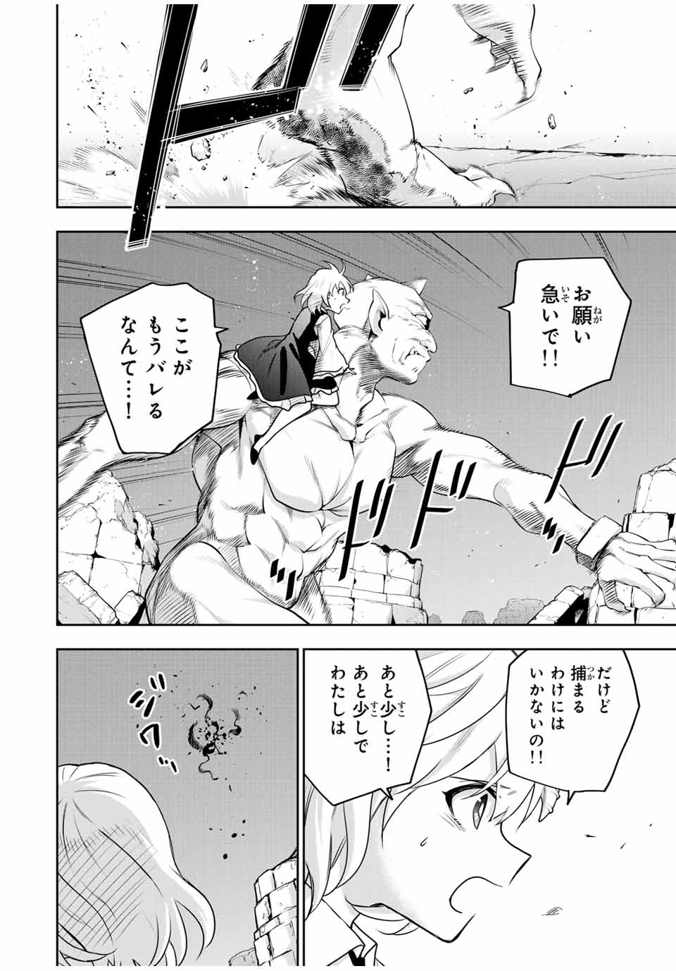 Mikata ga Yowasugite Hojo Mahou ni Tesshiteita Kyuutei Mahoushi, Tsuihou Sarete Saikyou wo Mezashimasu Chap 100 - Next Chap 101