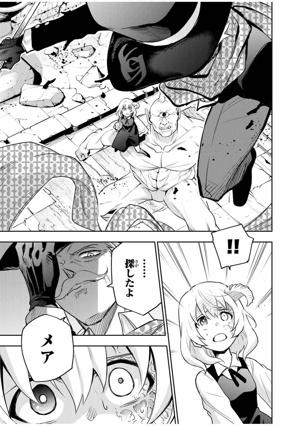 Mikata ga Yowasugite Hojo Mahou ni Tesshiteita Kyuutei Mahoushi, Tsuihou Sarete Saikyou wo Mezashimasu Chap 100 - Next Chap 101